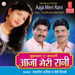 Aaja Meri Rani - Alka Yagnik Song Download